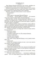 Черный Корсар. Романы — фото, картинка — 12