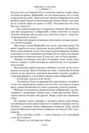 Черный Корсар. Романы — фото, картинка — 13