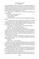 Черный Корсар. Романы — фото, картинка — 15