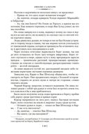 Черный Корсар. Романы — фото, картинка — 17