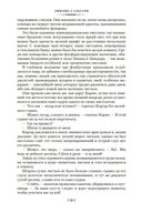 Черный Корсар. Романы — фото, картинка — 19