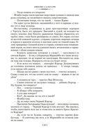 Черный Корсар. Романы — фото, картинка — 21