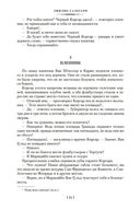 Черный Корсар. Романы — фото, картинка — 23