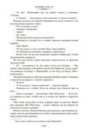 Черный Корсар. Романы — фото, картинка — 24