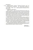 Черный Корсар. Романы — фото, картинка — 29