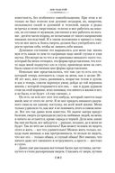 Исповедь. О жизни. Что такое искусство? — фото, картинка — 18