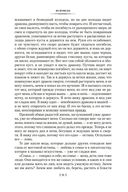 Исповедь. О жизни. Что такое искусство? — фото, картинка — 19