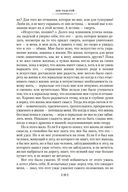 Исповедь. О жизни. Что такое искусство? — фото, картинка — 20