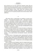 Исповедь. О жизни. Что такое искусство? — фото, картинка — 21