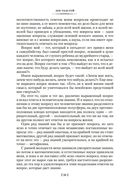 Исповедь. О жизни. Что такое искусство? — фото, картинка — 22