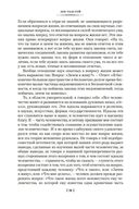 Исповедь. О жизни. Что такое искусство? — фото, картинка — 24