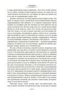 Исповедь. О жизни. Что такое искусство? — фото, картинка — 25