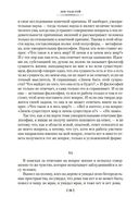 Исповедь. О жизни. Что такое искусство? — фото, картинка — 26