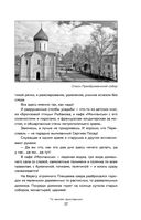 К России с любовью! В поисках тишины, восходов и изумрудного варенья — фото, картинка — 17