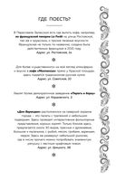 К России с любовью! В поисках тишины, восходов и изумрудного варенья — фото, картинка — 19