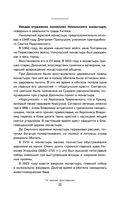 К России с любовью! В поисках тишины, восходов и изумрудного варенья — фото, картинка — 21