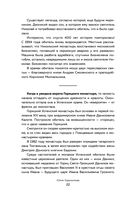 К России с любовью! В поисках тишины, восходов и изумрудного варенья — фото, картинка — 22