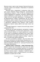 К России с любовью! В поисках тишины, восходов и изумрудного варенья — фото, картинка — 23