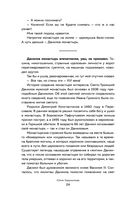 К России с любовью! В поисках тишины, восходов и изумрудного варенья — фото, картинка — 24