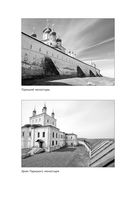 К России с любовью! В поисках тишины, восходов и изумрудного варенья — фото, картинка — 26