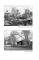 К России с любовью! В поисках тишины, восходов и изумрудного варенья — фото, картинка — 27