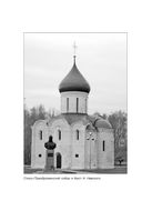 К России с любовью! В поисках тишины, восходов и изумрудного варенья — фото, картинка — 30