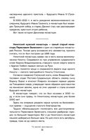 К России с любовью! В поисках тишины, восходов и изумрудного варенья — фото, картинка — 31