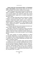 К России с любовью! В поисках тишины, восходов и изумрудного варенья — фото, картинка — 34