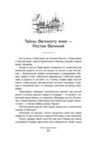 К России с любовью! В поисках тишины, восходов и изумрудного варенья — фото, картинка — 40