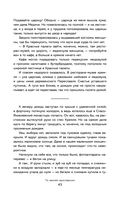 К России с любовью! В поисках тишины, восходов и изумрудного варенья — фото, картинка — 43