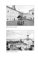 К России с любовью! В поисках тишины, восходов и изумрудного варенья — фото, картинка — 46