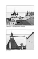 К России с любовью! В поисках тишины, восходов и изумрудного варенья — фото, картинка — 48