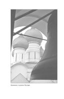 К России с любовью! В поисках тишины, восходов и изумрудного варенья — фото, картинка — 50