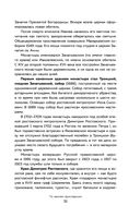 К России с любовью! В поисках тишины, восходов и изумрудного варенья — фото, картинка — 51