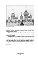 К России с любовью! В поисках тишины, восходов и изумрудного варенья — фото, картинка — 52