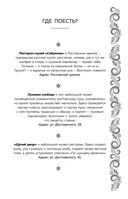 К России с любовью! В поисках тишины, восходов и изумрудного варенья — фото, картинка — 53