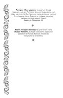 К России с любовью! В поисках тишины, восходов и изумрудного варенья — фото, картинка — 54