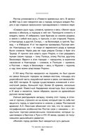 К России с любовью! В поисках тишины, восходов и изумрудного варенья — фото, картинка — 55