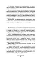 К России с любовью! В поисках тишины, восходов и изумрудного варенья — фото, картинка — 56
