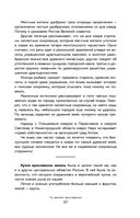 К России с любовью! В поисках тишины, восходов и изумрудного варенья — фото, картинка — 57