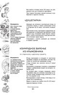 К России с любовью! В поисках тишины, восходов и изумрудного варенья — фото, картинка — 60