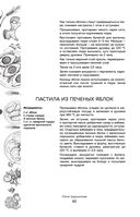 К России с любовью! В поисках тишины, восходов и изумрудного варенья — фото, картинка — 62