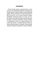 Непобежденная — фото, картинка — 9