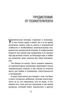 Непобежденная — фото, картинка — 10