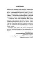 Непобежденная — фото, картинка — 11