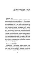 Непобежденная — фото, картинка — 12