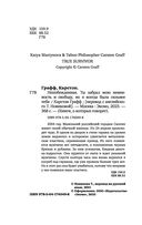 Непобежденная — фото, картинка — 3