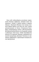 Непобежденная — фото, картинка — 5