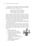 7 навыков высокоэффективных тинейджеров — фото, картинка — 17