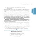 7 навыков высокоэффективных тинейджеров — фото, картинка — 18